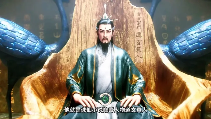 Trận đấu Đạo Huyền và Thú Thần kinh điển