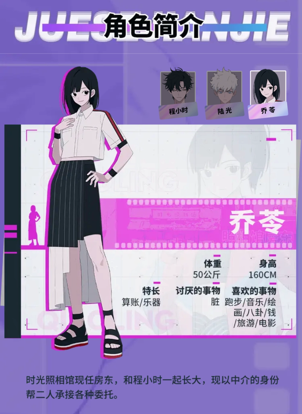 Ảnh Kiều Linh ngầu với ánh nhìn cá tính