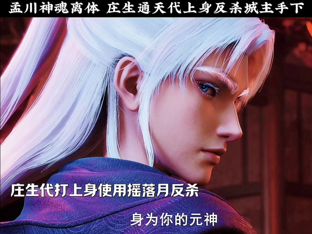 Avatar Mạnh Xuyên Thương Nguyên Đồ phong cách trẻ trung