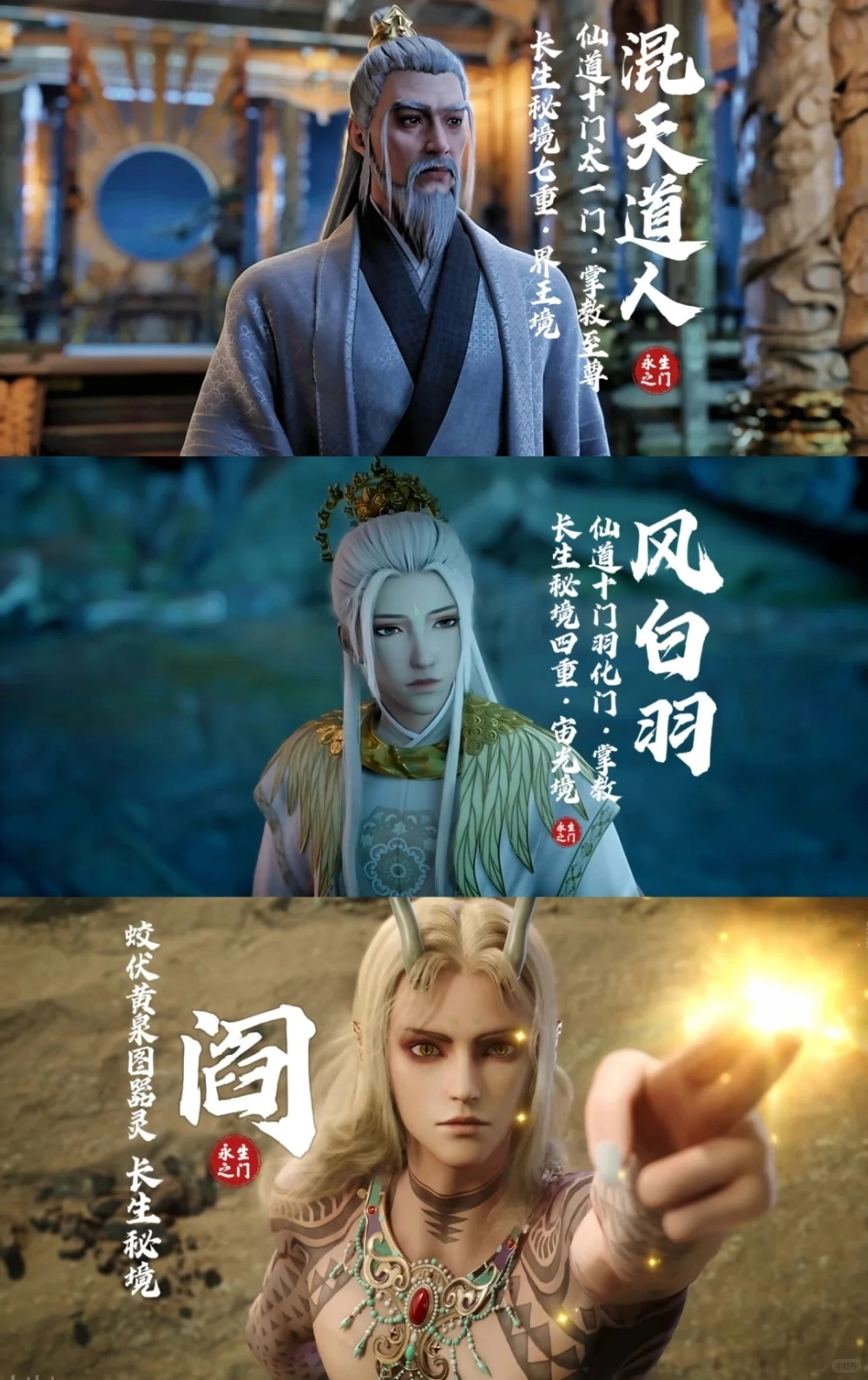 Minh họa nhân vật Phong Bạch Vũ truyện chữ đầy khí chất