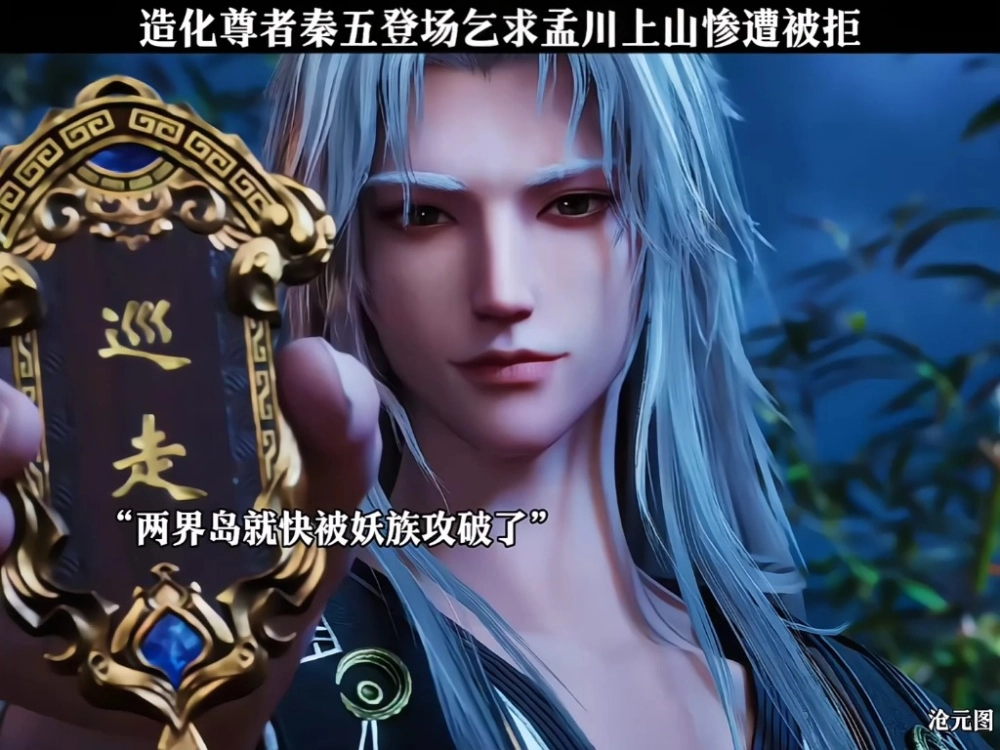 Tần Ngũ Tôn Giả bí ẩn dưới ánh trăng đêm