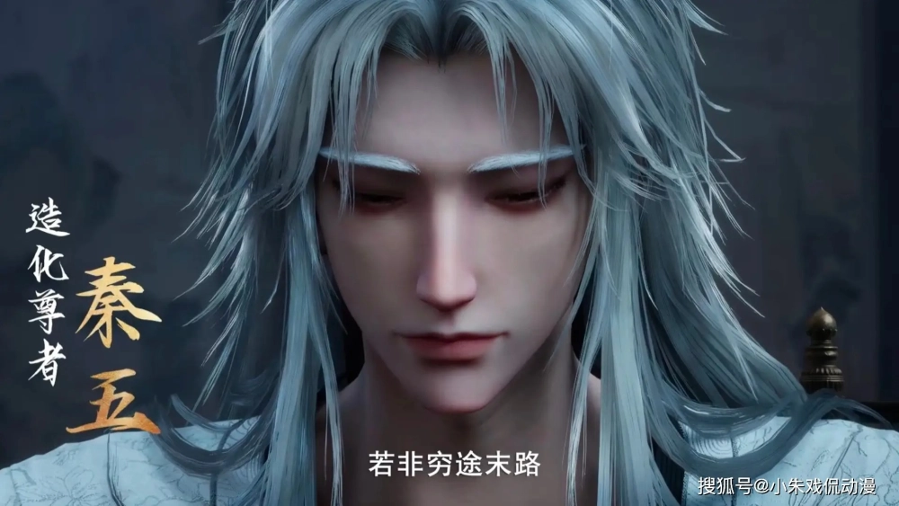 Sức mạnh Tần Ngũ Tôn Giả khi đối đầu với thế lực bóng tối