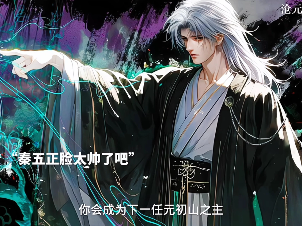 Cảnh giới Tần Ngũ Tôn Giả siêu phàm thoát tục