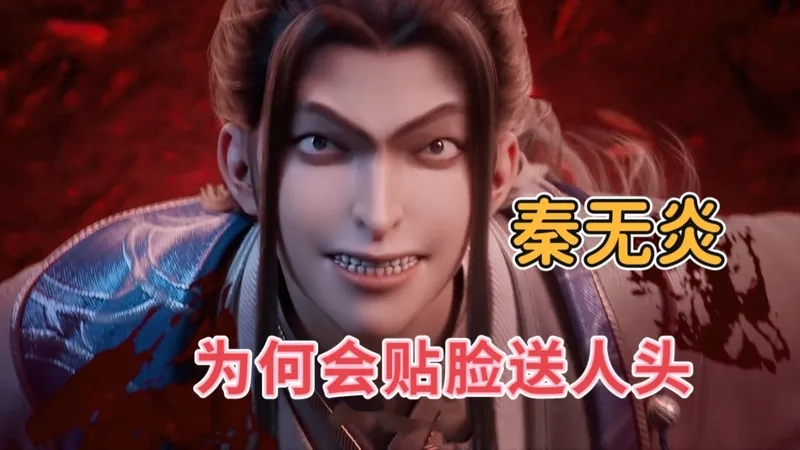 Cảnh Tần Vô Viêm và Trương Tiểu Phàm