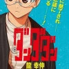 Dandadan Manga: Khám phá Thế giới Siêu nhiên Đầy Hấp dẫn