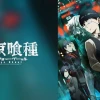 Tokyo Ghoul Ngạ Quỷ Vùng Tokyo: Hé Lộ Bí Ẩn và Sự Thật Đằng Sau Tập 1