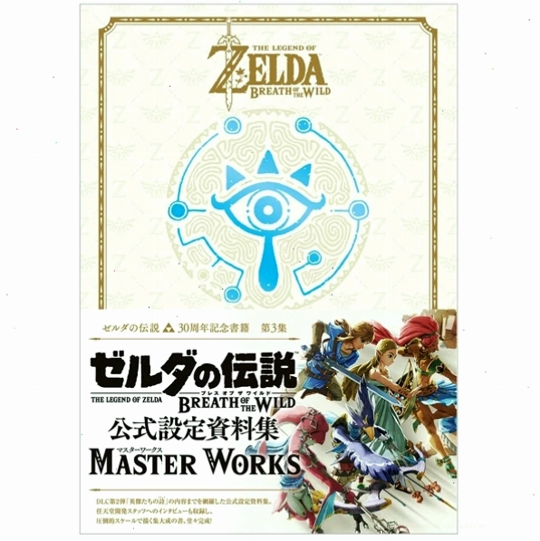 Ảnh bìa The Legend Of Zelda Breath Of The Wild