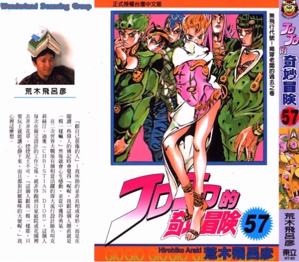 Bìa tập truyện JoJo's Bizarre Adventure