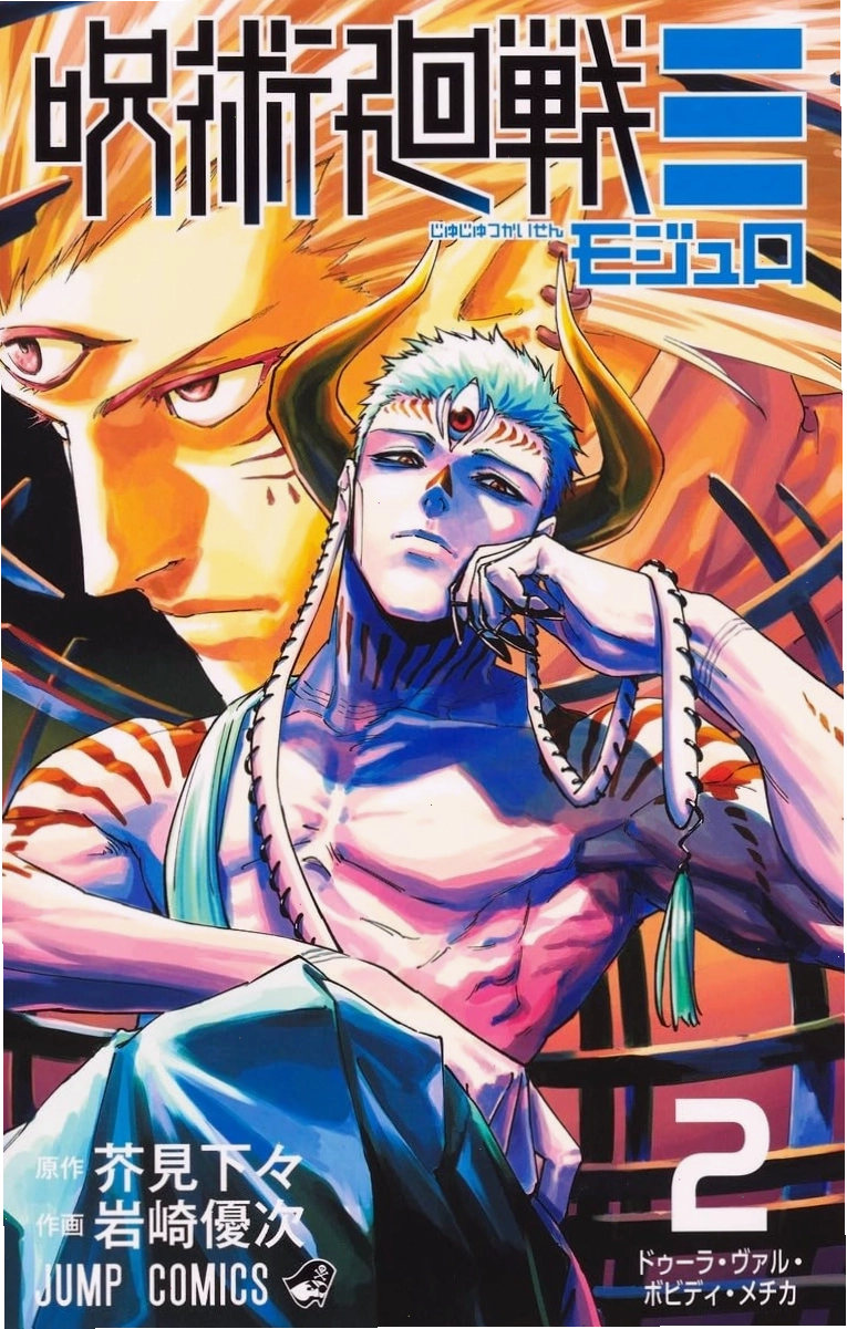 Bìa tập truyện Jujutsu Kaisen Modulo Vol. 2