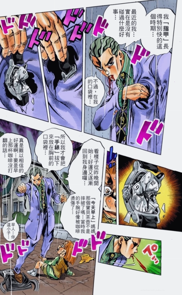 Biểu tượng của Yoshikage Kira