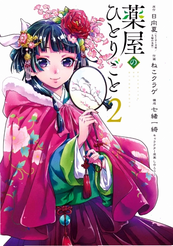 Fanart kusuriya no hitorigoto thể hiện sự sáng tạo của cộng đồng