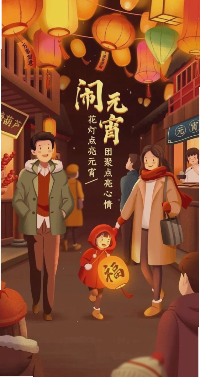 Gia đình đi phố đèn lồng chơi Tết theo phong cách anime