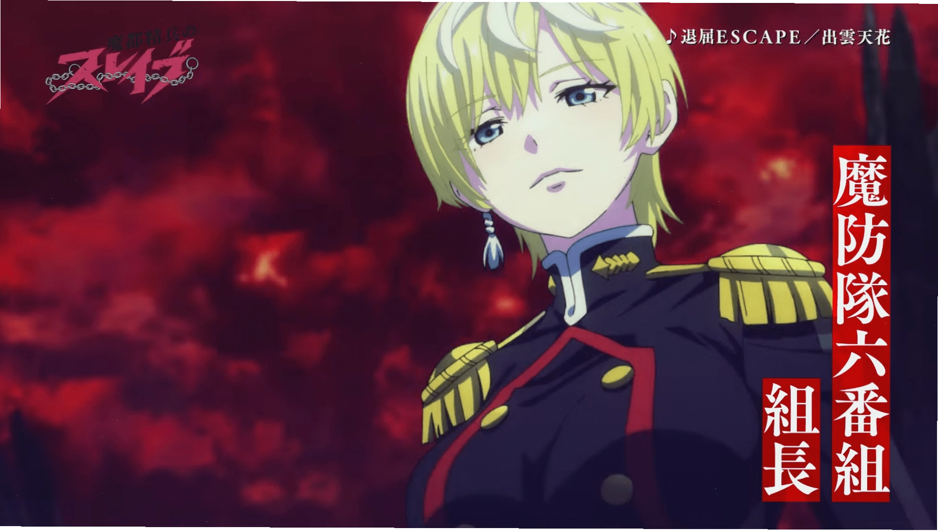 Hình ảnh Tenka Izumo từ trailer Chained Soldier