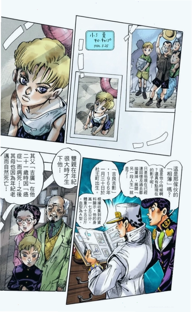 Hình ảnh Yoshikage Kira thời trẻ