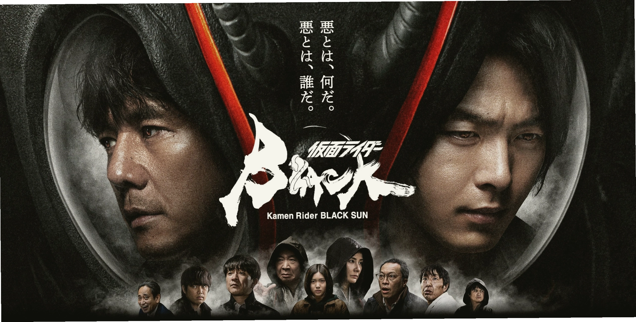 Kamen Rider BLACK SUN đối đầu với kẻ thù