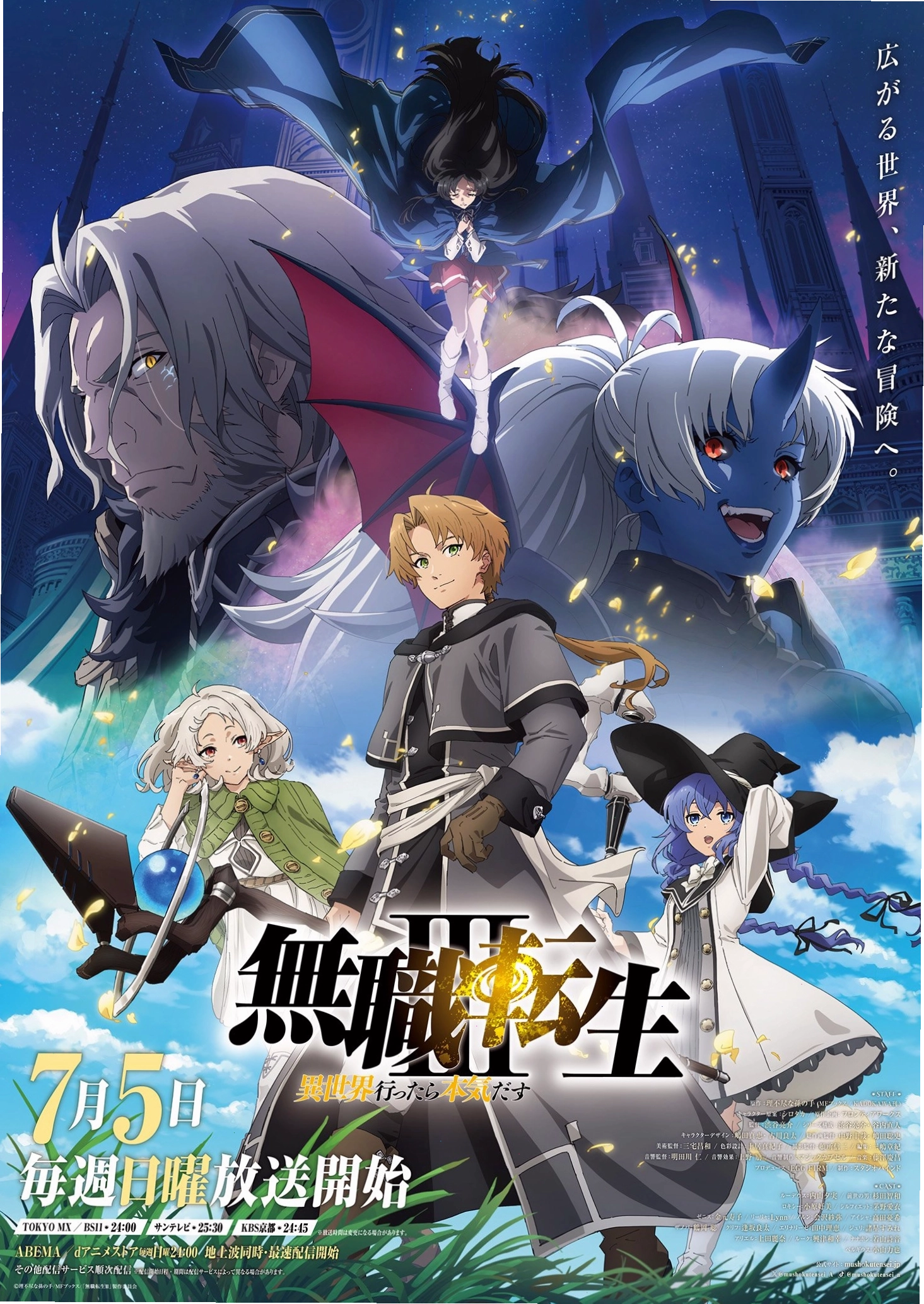 Key Visual mới của Thất nghiệp chuyển sinh mùa 3