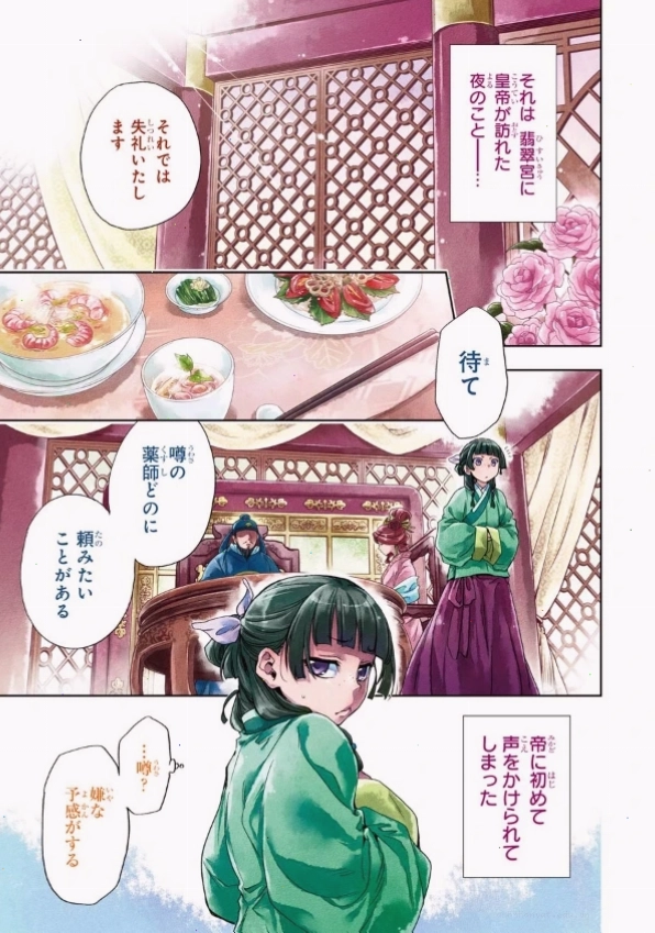 Light novel kusuriya no hitorigoto mang đến cốt truyện chi tiết và sâu sắc