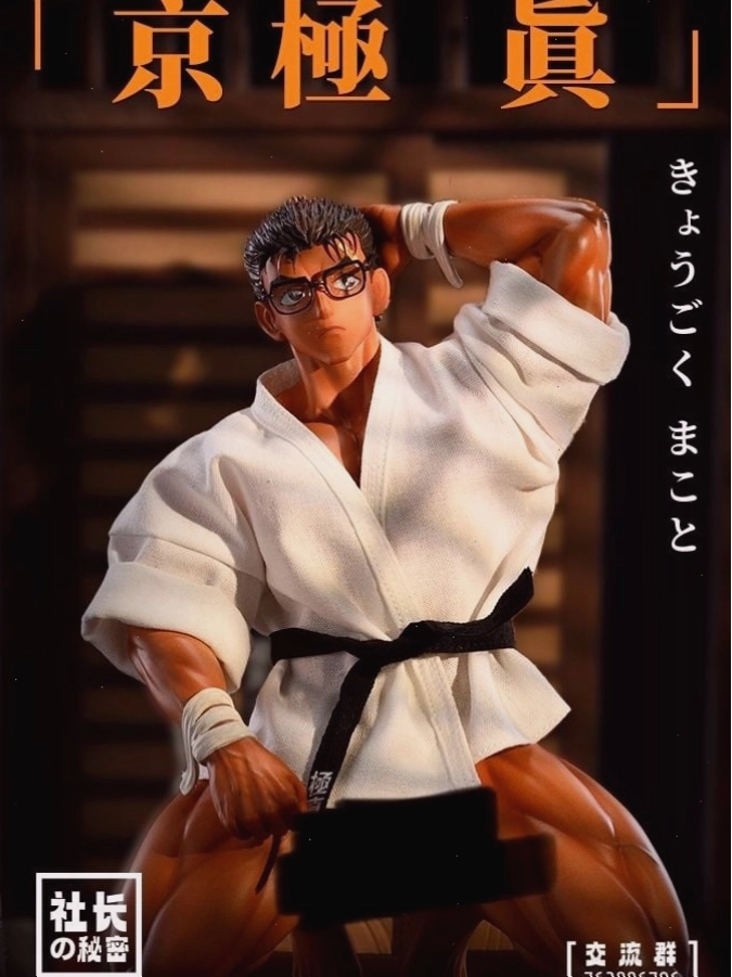 Makoto Kyogoku trong trang phục thi đấu quyền anh