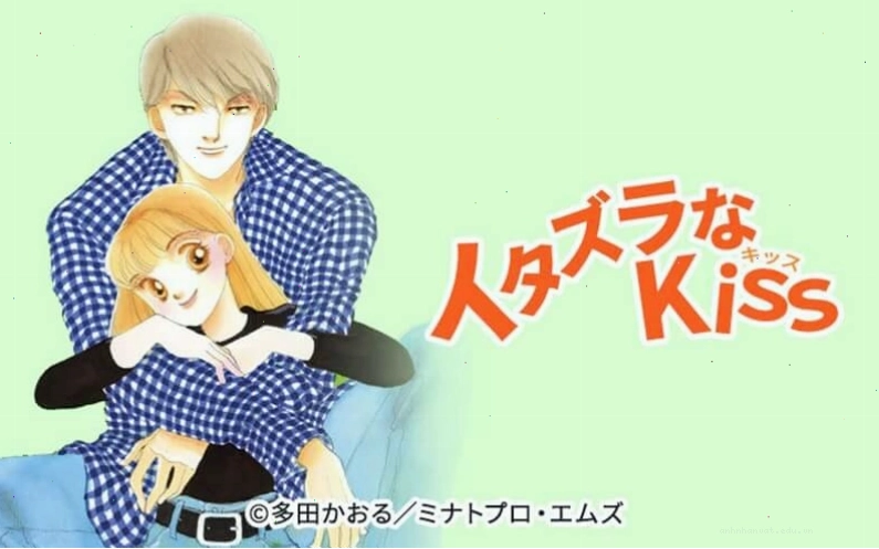 Manga Itazura Na Kiss