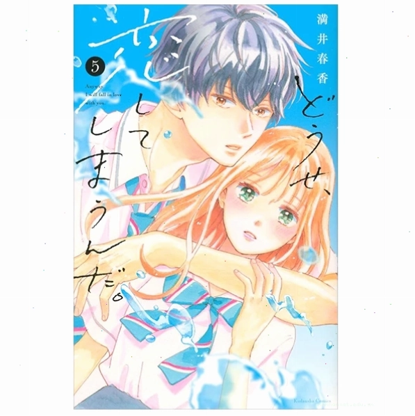 Một ấn phẩm manga khác liên quan đến thể loại lịch sử