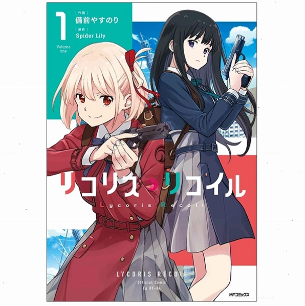 Một trang trong Lycoris Recoil light novel