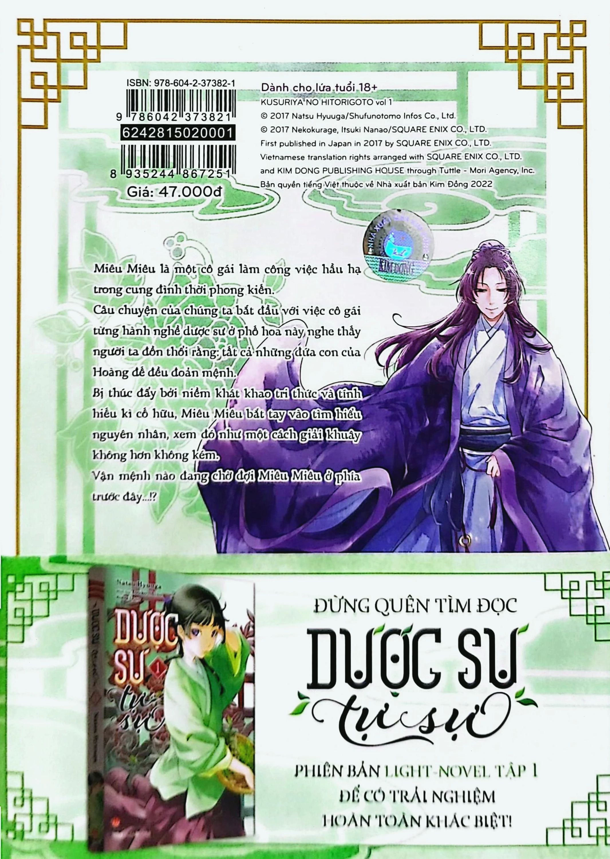 Nhân vật dược sĩ trong manga