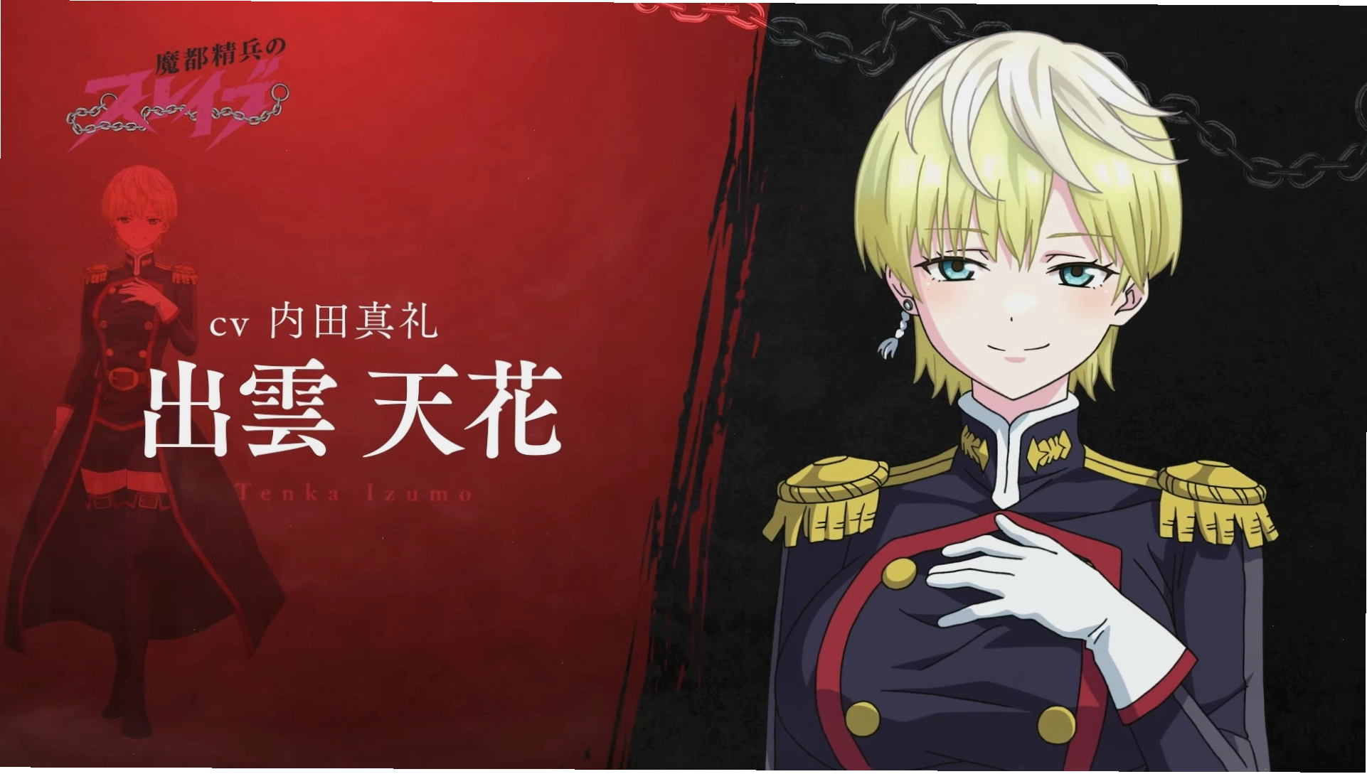 Tenka Izumo xuất hiện trong trailer mới