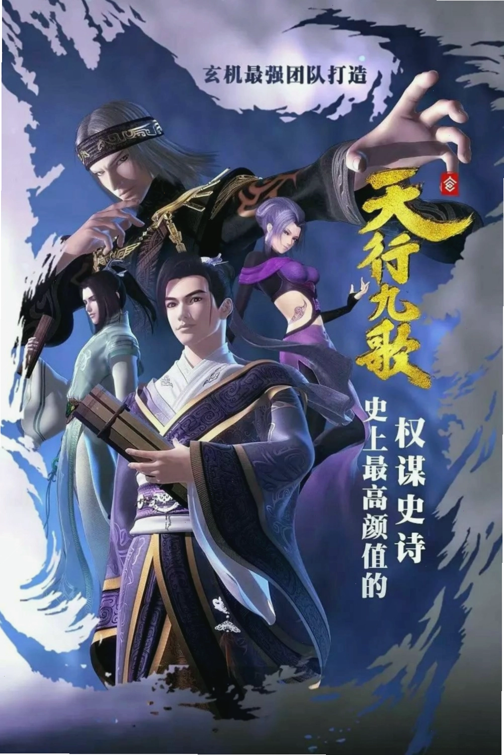 Thiên hành cửu ca - phim anime Trung Quốc có đồ họa đẹp mắt