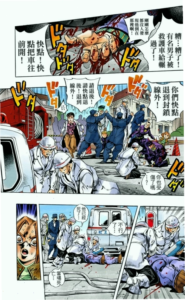 Yoshikage Kira trong một khoảnh khắc đáng nhớ