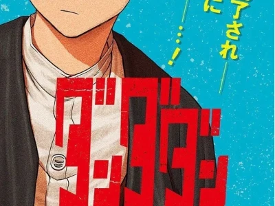 Dandadan Manga: Khám phá Thế giới Siêu nhiên Đầy Hấp dẫn